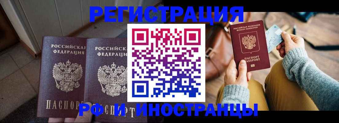 временная регистрация купить в Чусовом
