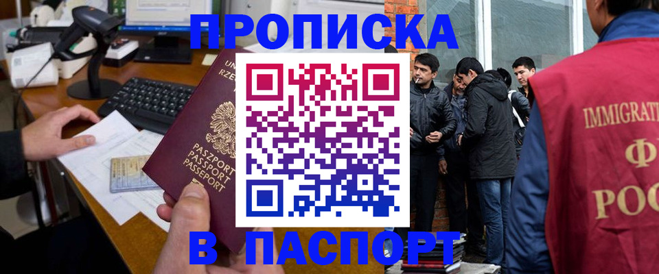 прописка иностранных граждан в Чусовом